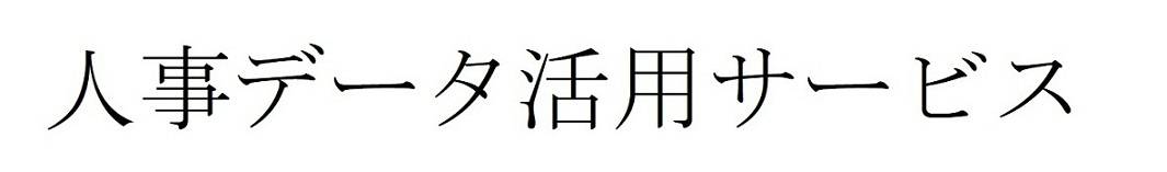 商標登録6861103