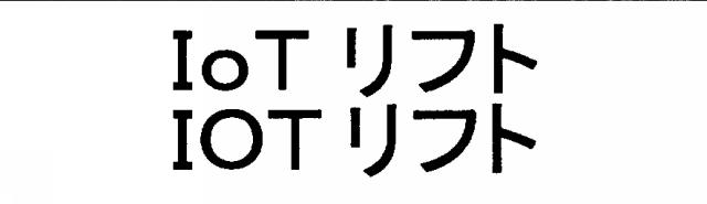 商標登録6098216