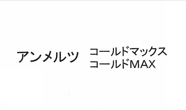 商標登録6300115