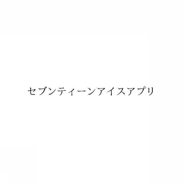 商標登録6752576