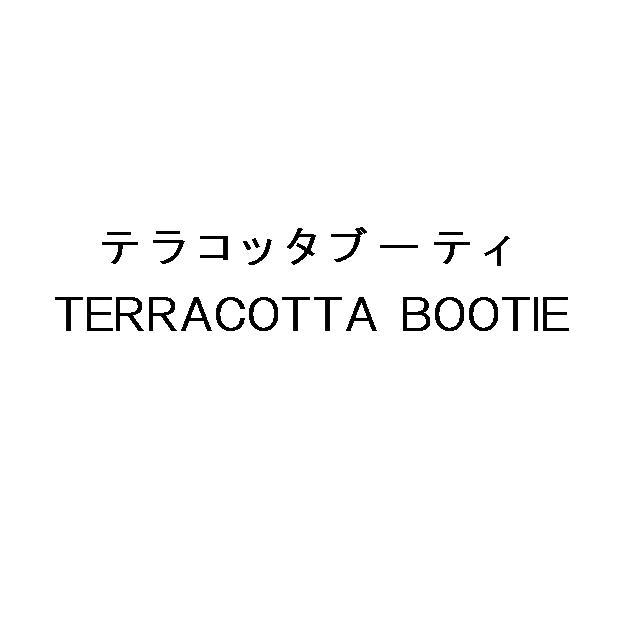 商標登録6098267