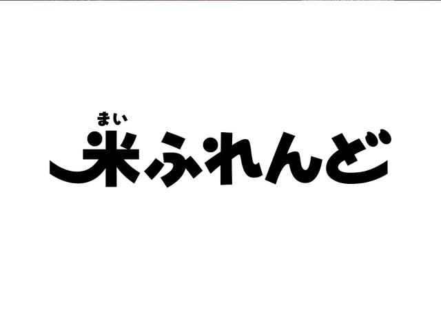 商標登録6300162