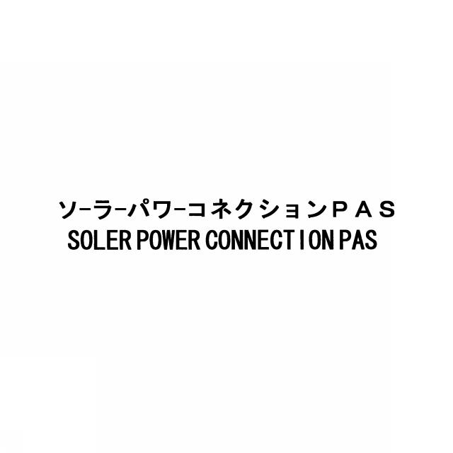 商標登録5556924