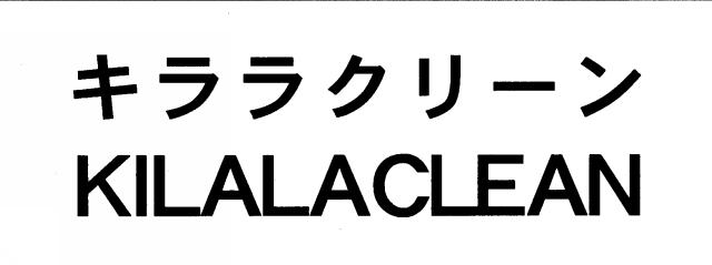 商標登録5388894