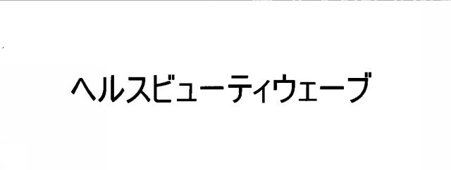 商標登録6861262