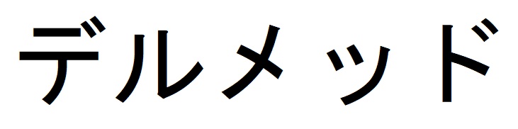 商標登録6494444