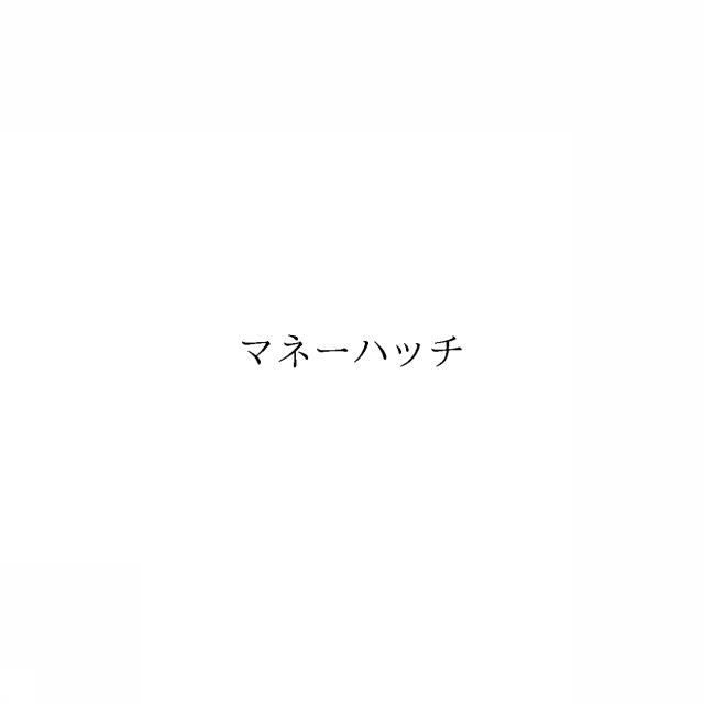 商標登録6010998