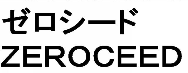 商標登録6098414