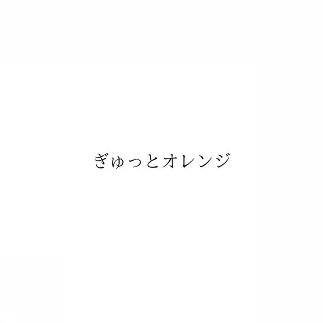 商標登録6300333