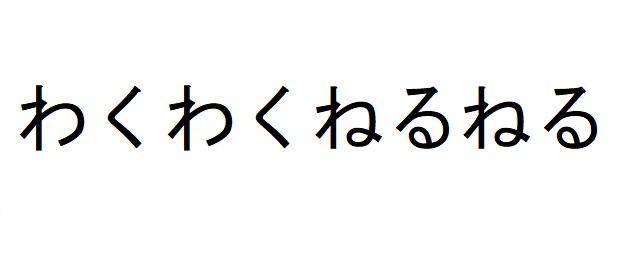 商標登録6422664