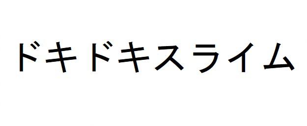 商標登録6422667