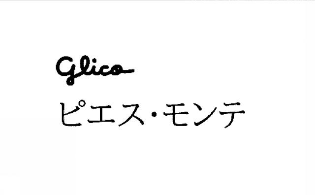 商標登録6752823