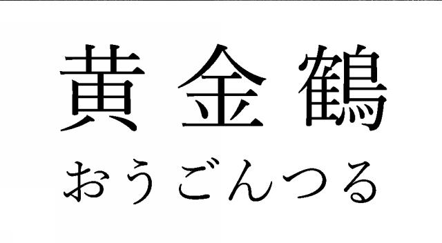 商標登録6752862