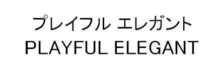 商標登録5826533