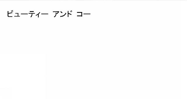 商標登録5470899