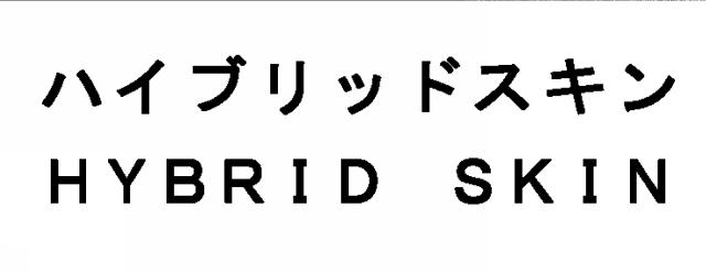 商標登録5826538