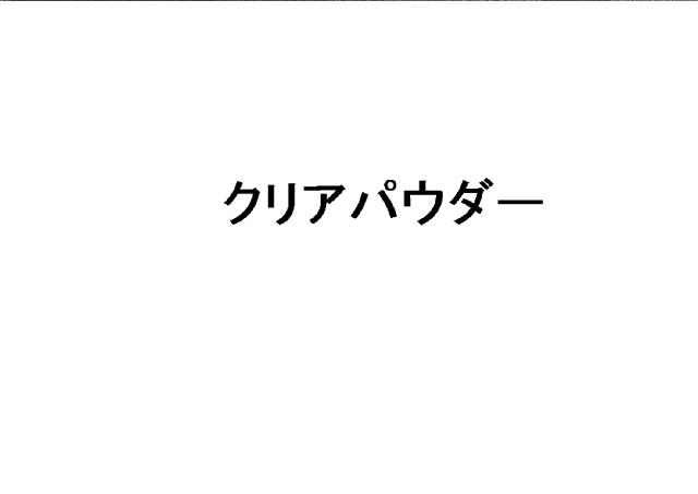 商標登録6098634