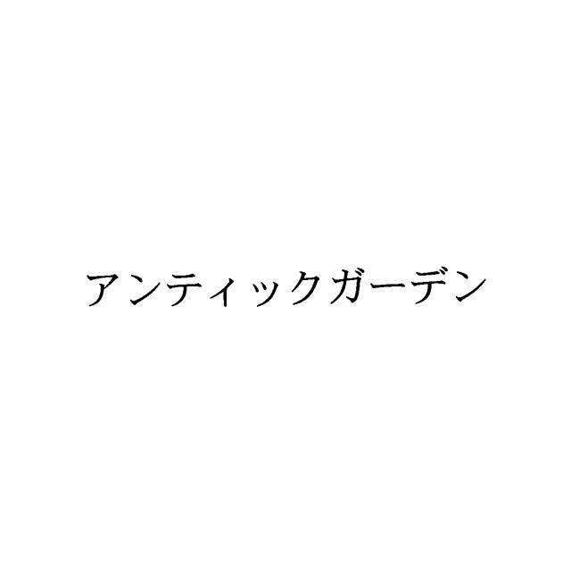 商標登録5556973