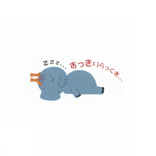 商標登録5455492