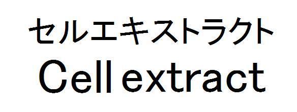 商標登録5651077