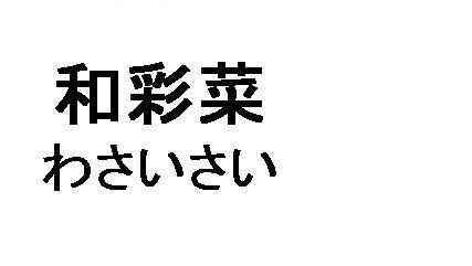 商標登録5739493