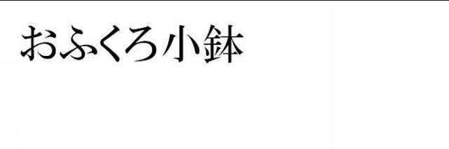 商標登録5470940