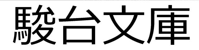 商標登録6861706