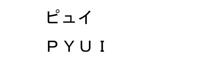 商標登録5470944