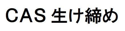 商標登録6098840