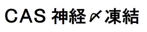 商標登録6098842