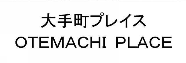 商標登録6011045