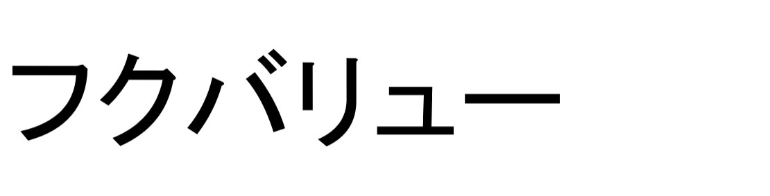 商標登録6753190