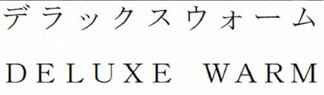 商標登録6300786