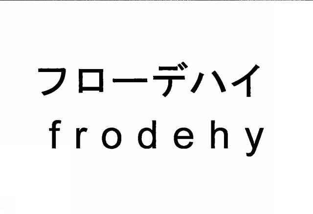 商標登録6300845