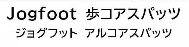 商標登録6655705