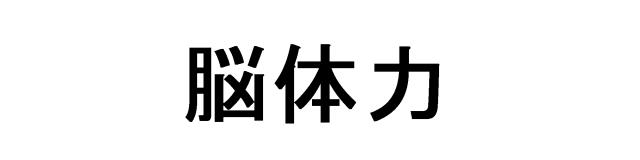商標登録6582501