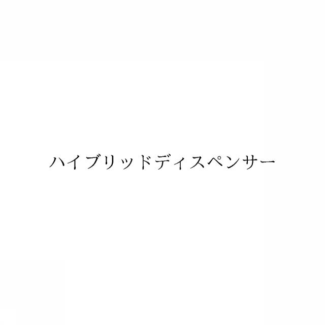 商標登録6665500