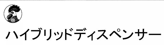 商標登録6665501