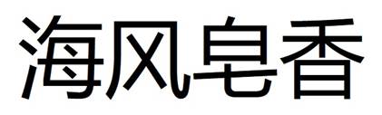 商標登録6753372