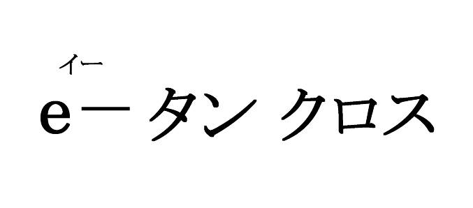 商標登録6753396