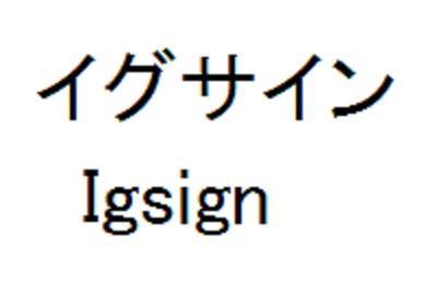 商標登録5918669