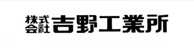 商標登録6099128