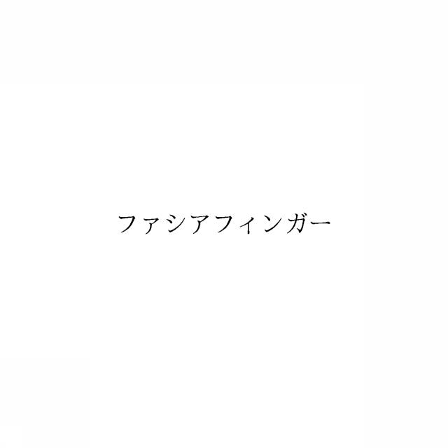 商標登録6753472