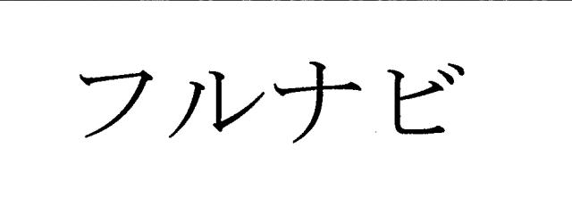 商標登録6301065