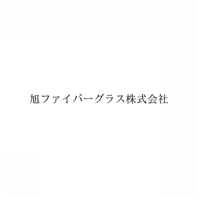 商標登録6099212