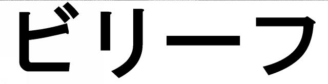 商標登録6753561