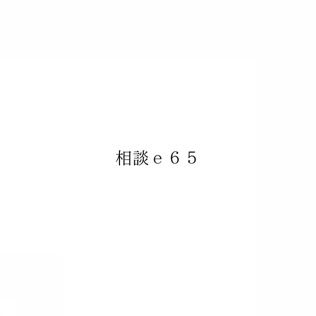 商標登録6582756