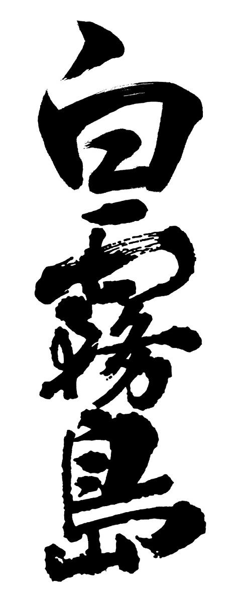 商標登録6423465