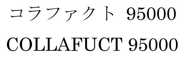 商標登録6099285