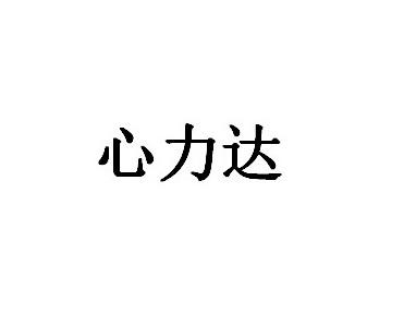 商標登録6201826